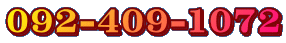092-409-1072